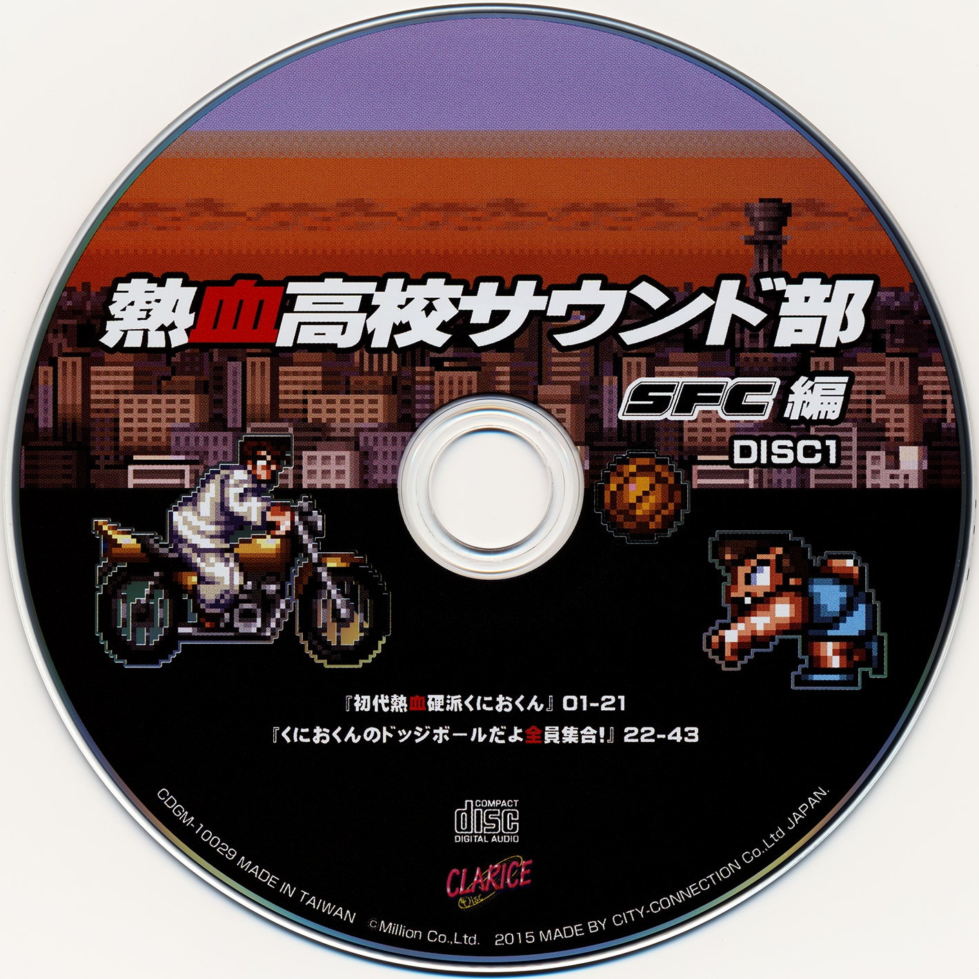 Nekketsu High School Sound Club SFC Compilation (2015) MP3